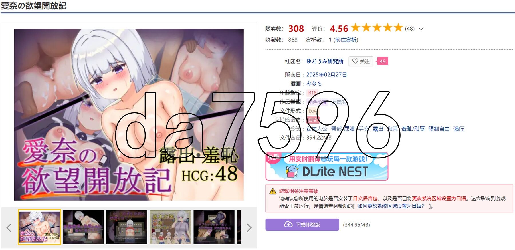 爱奈的欲望解放日记 愛奈の欲望開放記 双端 AI汉化版 预览图