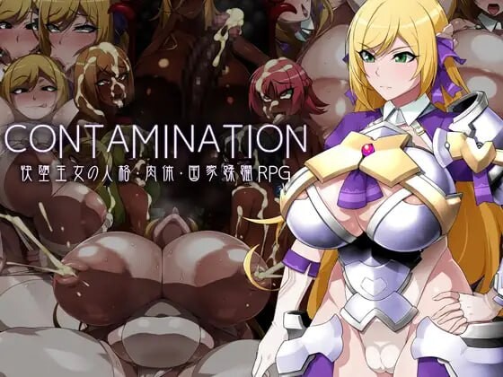 CONTAMINATION 快堕王女の人格・肉体・国家蹂躙RPG PC端 AI汉化版 预览图
