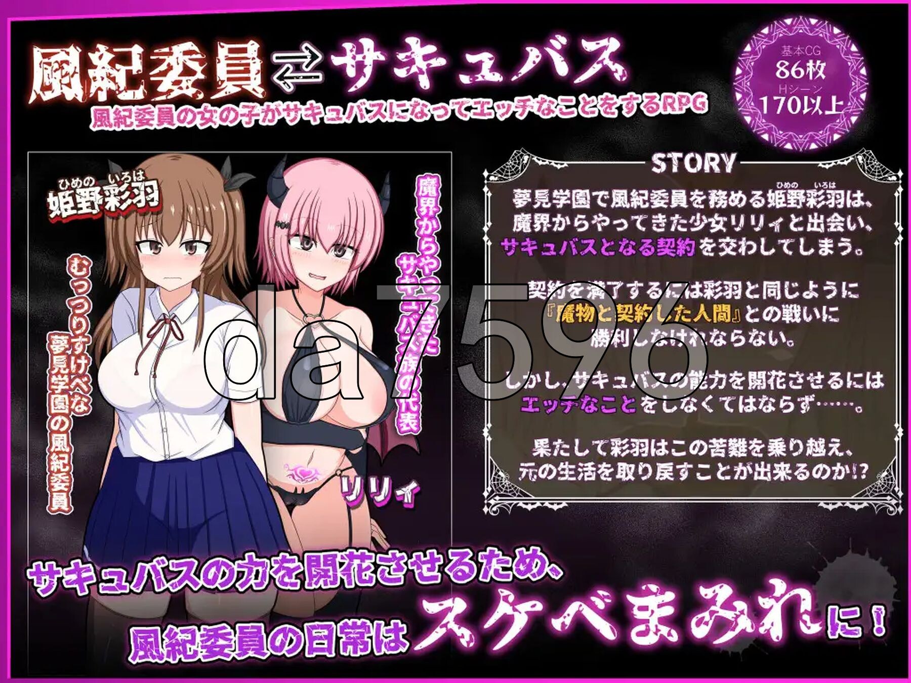 风纪委员会做关于女魅魔的梦吗？ 風紀委員は女魅魔の夢を見るか? 双端 AI汉化版 预览图