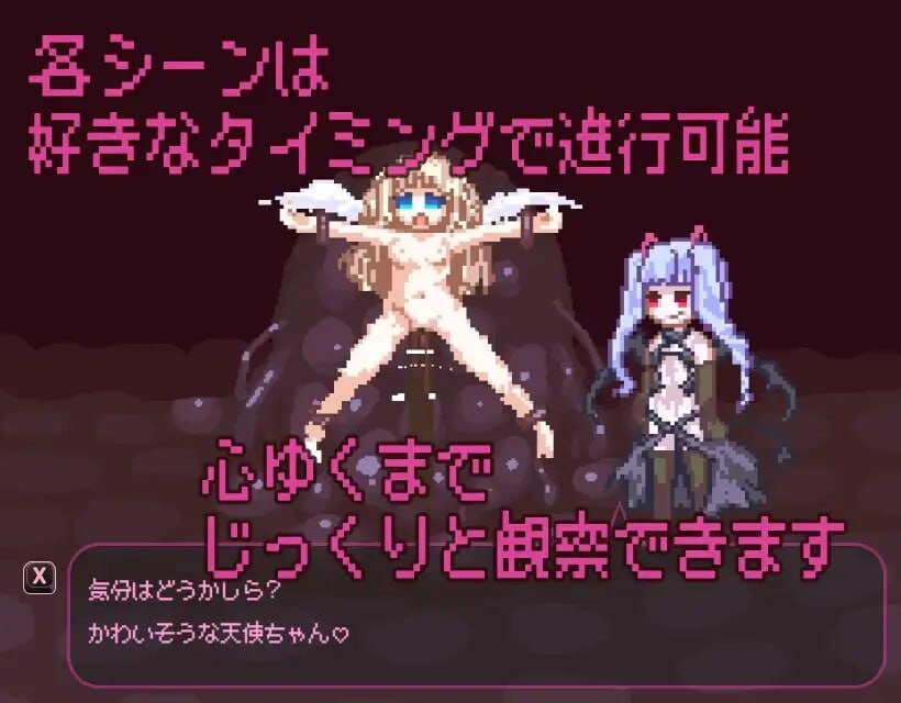 天使酱落入最糟糕的敌人手中…悪魔のせいで天使ちゃんは終了しました PC端 官中更新版 预览图