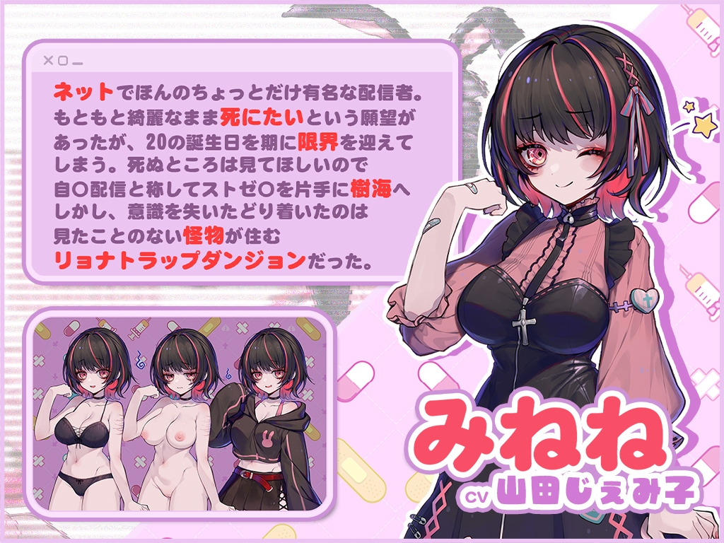 病娇可爱 冲突桥段陷阱迷宫 病みカワ リョナトラップダンジョン STEAM生肉高清版 PC端 高清版 预览图