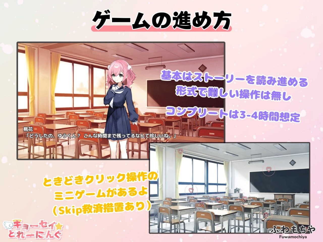剧情影响☆养成训练 PC端 汉化版 预览图