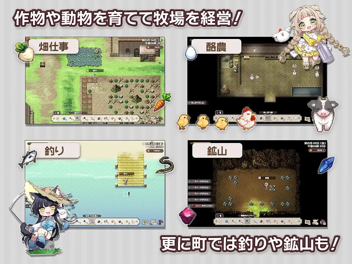 森林之庭～小镇牧场生活 双端 汉化版 预览图