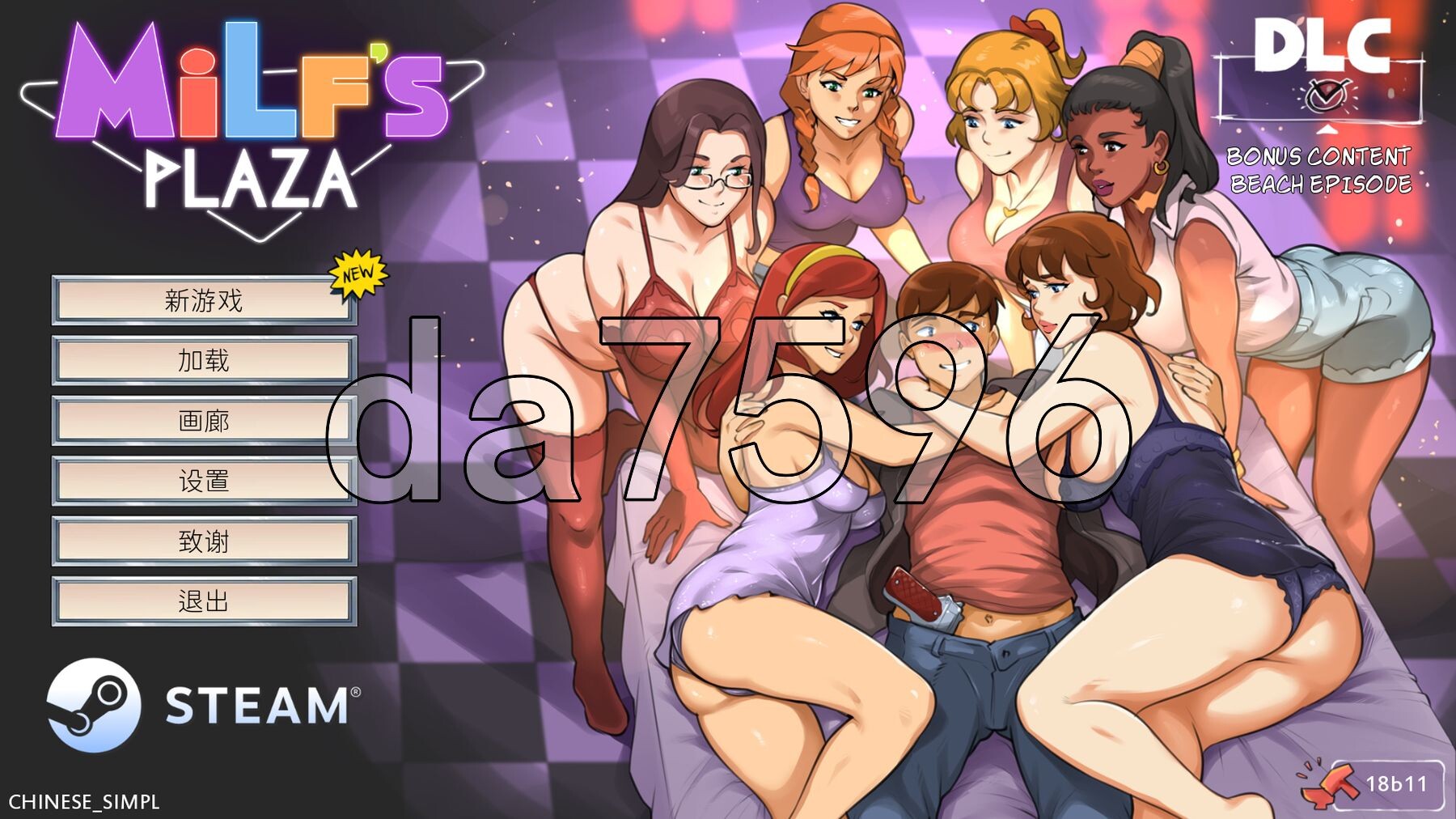 淑女广场 成熟角色广场 成熟角色's Plaza Steam18b11 官方中文版 PC端 官中更新版 预览图