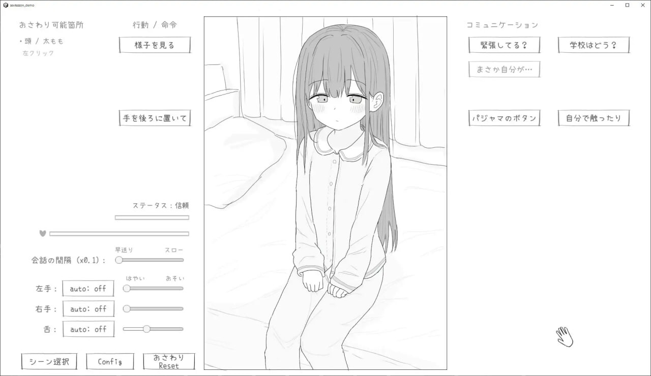 性行为实习是和爸爸一起 PC端 汉化版 预览图