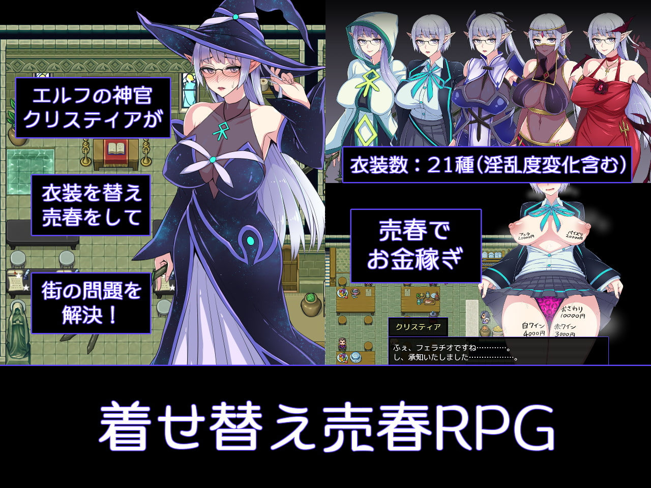 克莉丝与游乐之街 クリスと遊楽の街 PC端 官中版 预览图