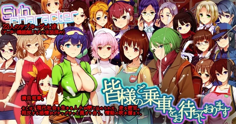 満車率300% 3≒Append.1 鉄板ギャル御乗車ぱっち PC端 官中更新版 预览图