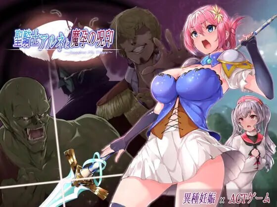 圣骑士阿恩与魔孕咒印Another No Tears PC端 预览图