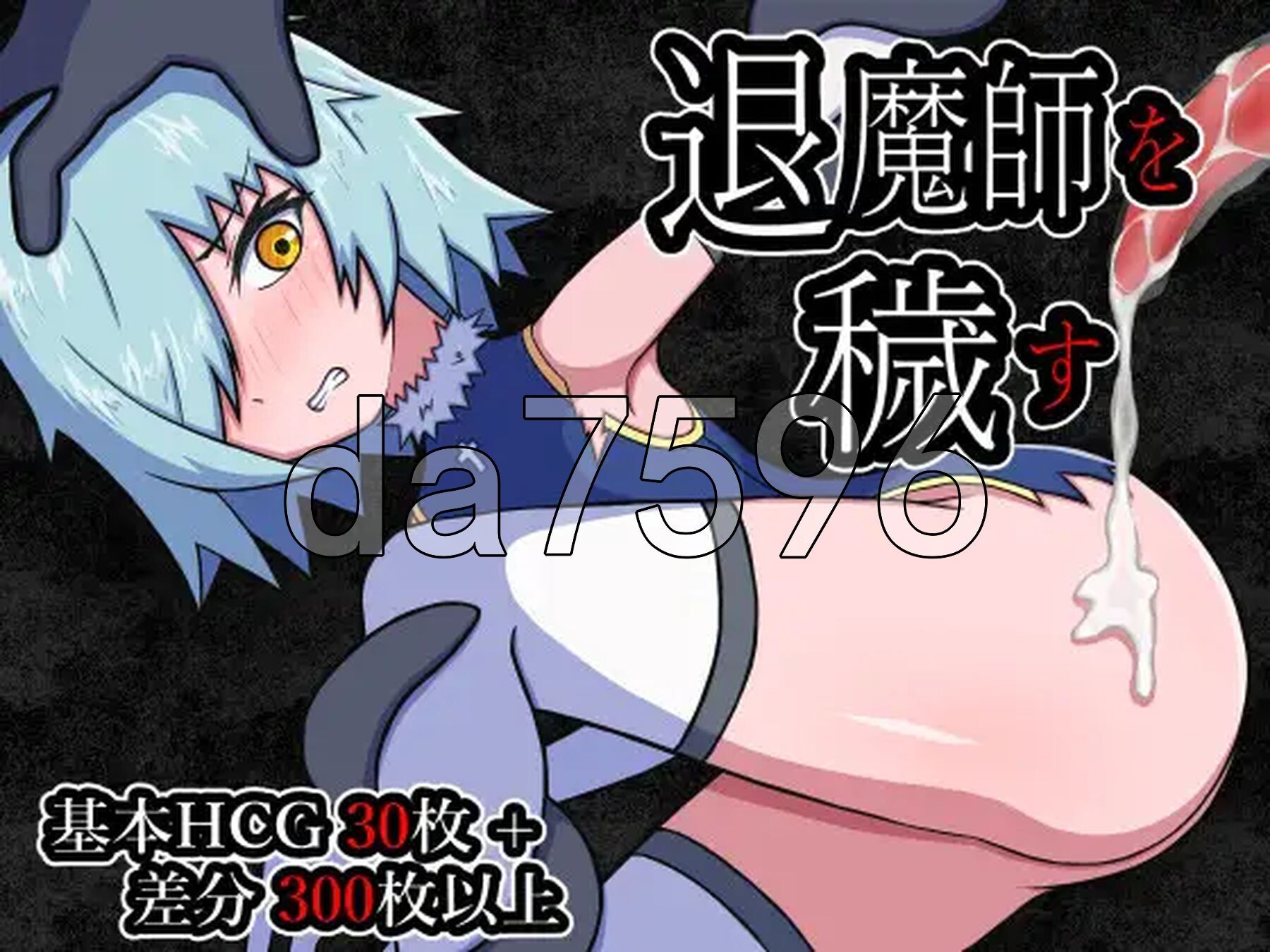 玷污退魔师 退魔師を穢す PC端 AI汉化完整版 预览图
