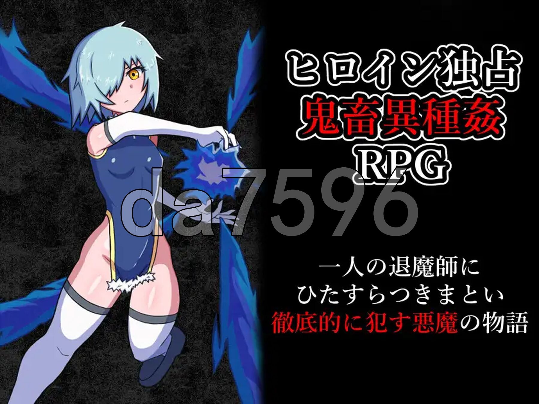 玷污退魔师 退魔師を穢す PC端 AI汉化完整版 预览图