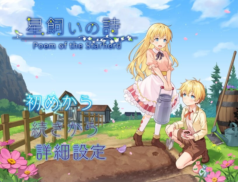 牧星者之诗 PC端 汉化版 预览图