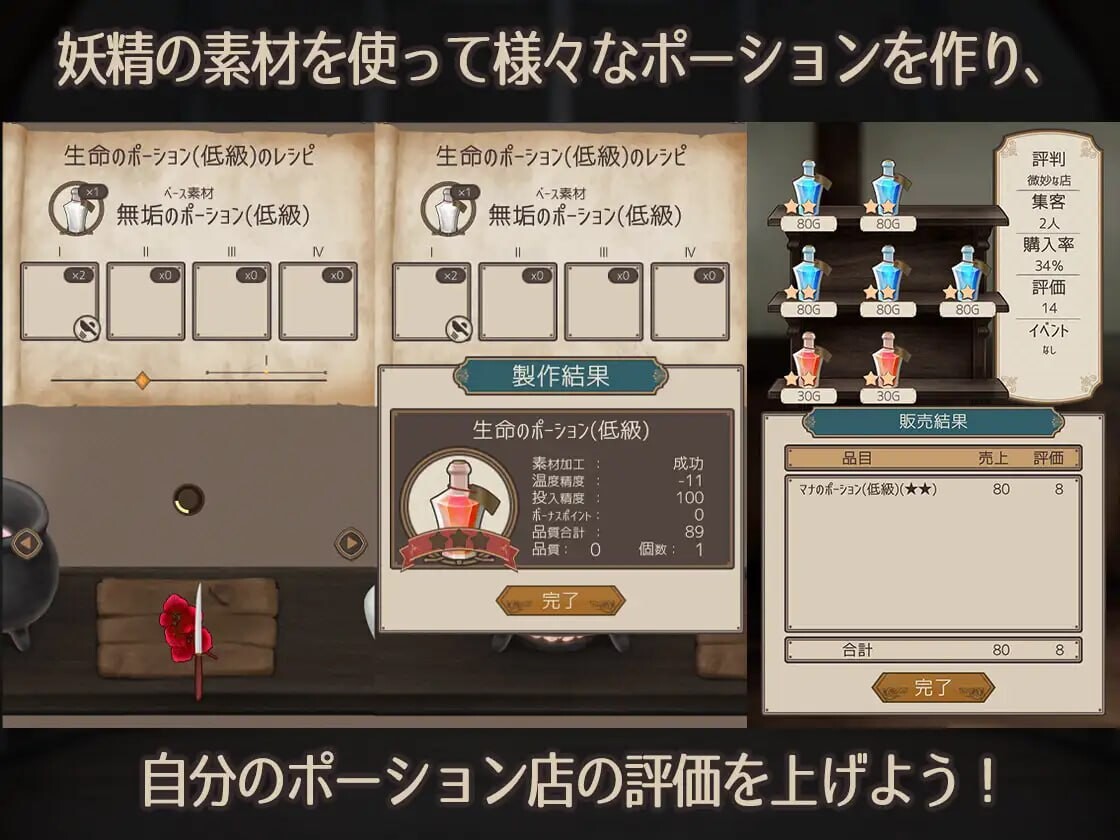 精灵药剂工坊 PC端 汉化版 预览图