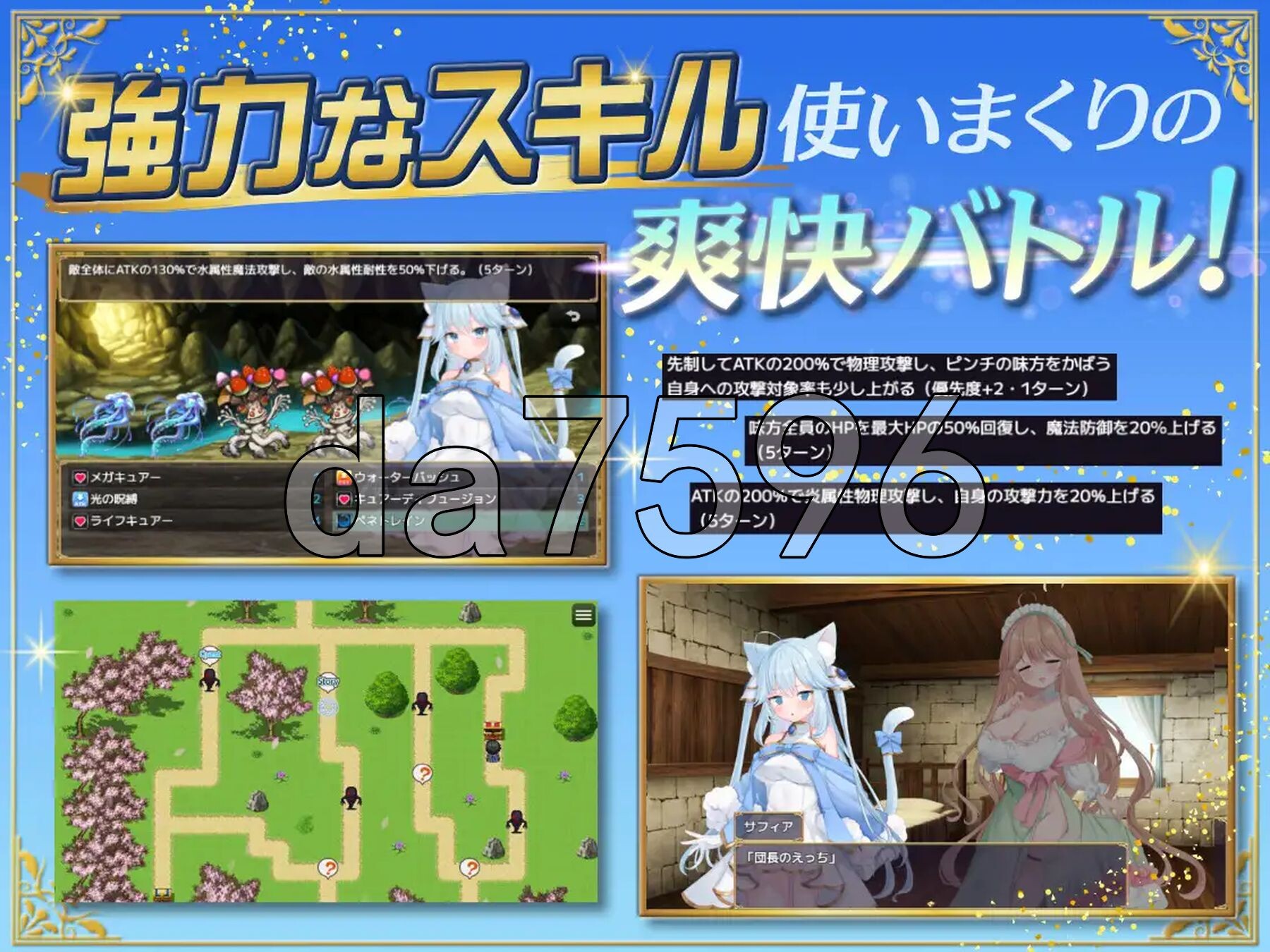 缩旅奇缘 アディショナル・ストレイヤー 双端 AI汉化版 预览图
