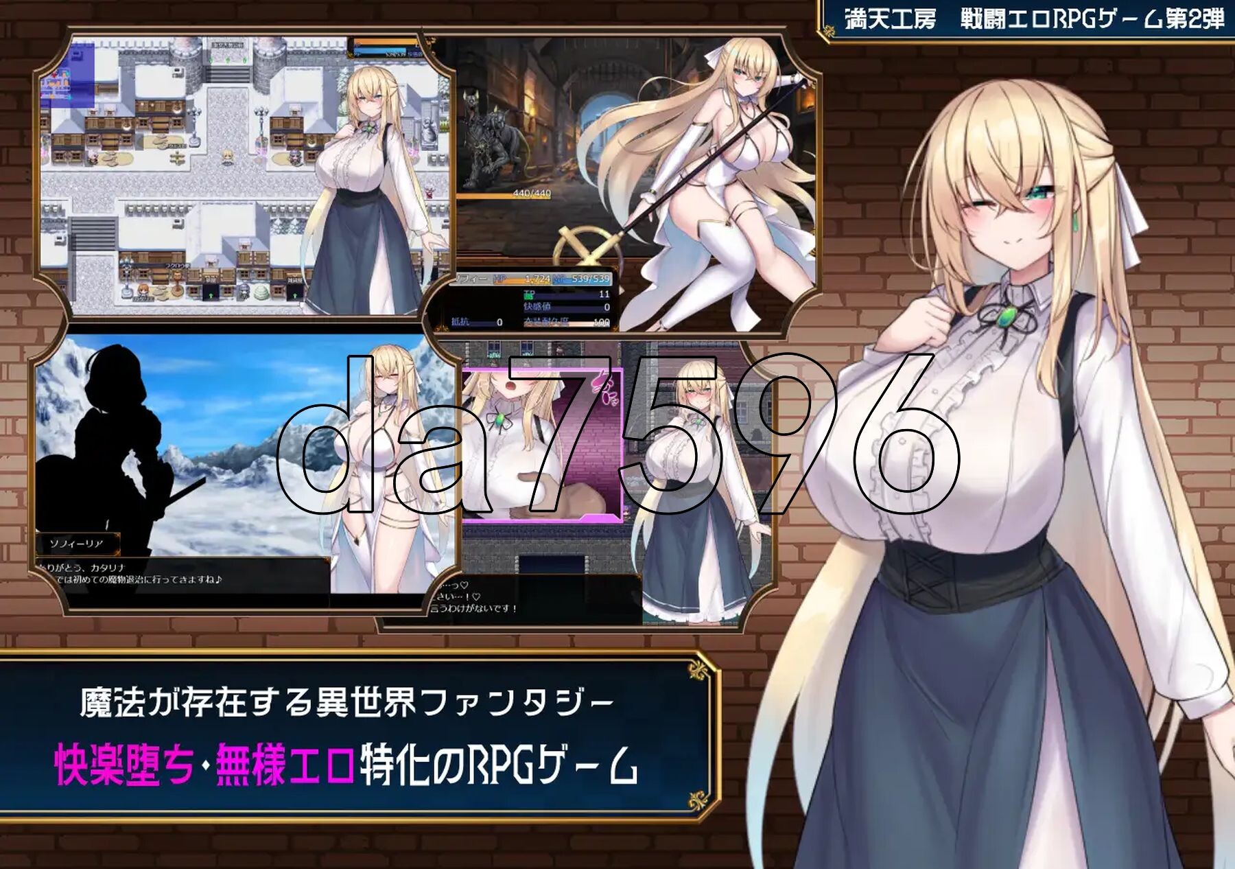 修女索菲与魔女的诅咒 修道女ソフィーと魔女の呪い PC端 AI汉化完整版 预览图