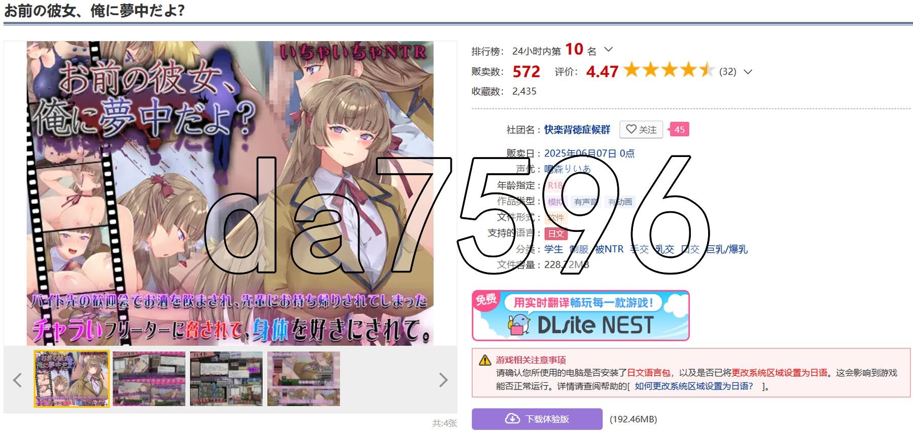 你的女朋友，可是迷上我了哦？ お前の彼女、俺に夢中だよ? 内嵌AI汉化版 PC端 预览图