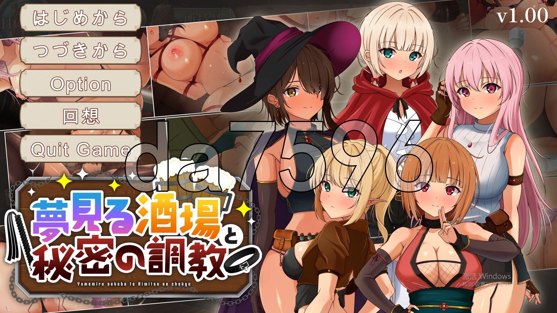 梦幻酒馆与秘密养成 夢見る酒場と秘密の养成记录 PC端 AI汉化版 预览图