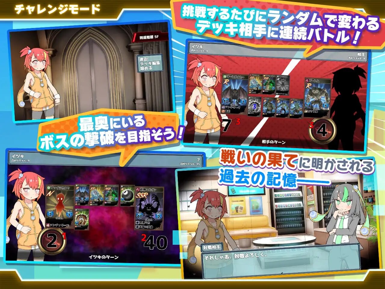 社交卡牌对战者 ハルウリカードゲーマーズ boki版 安卓端 官中高清版 预览图