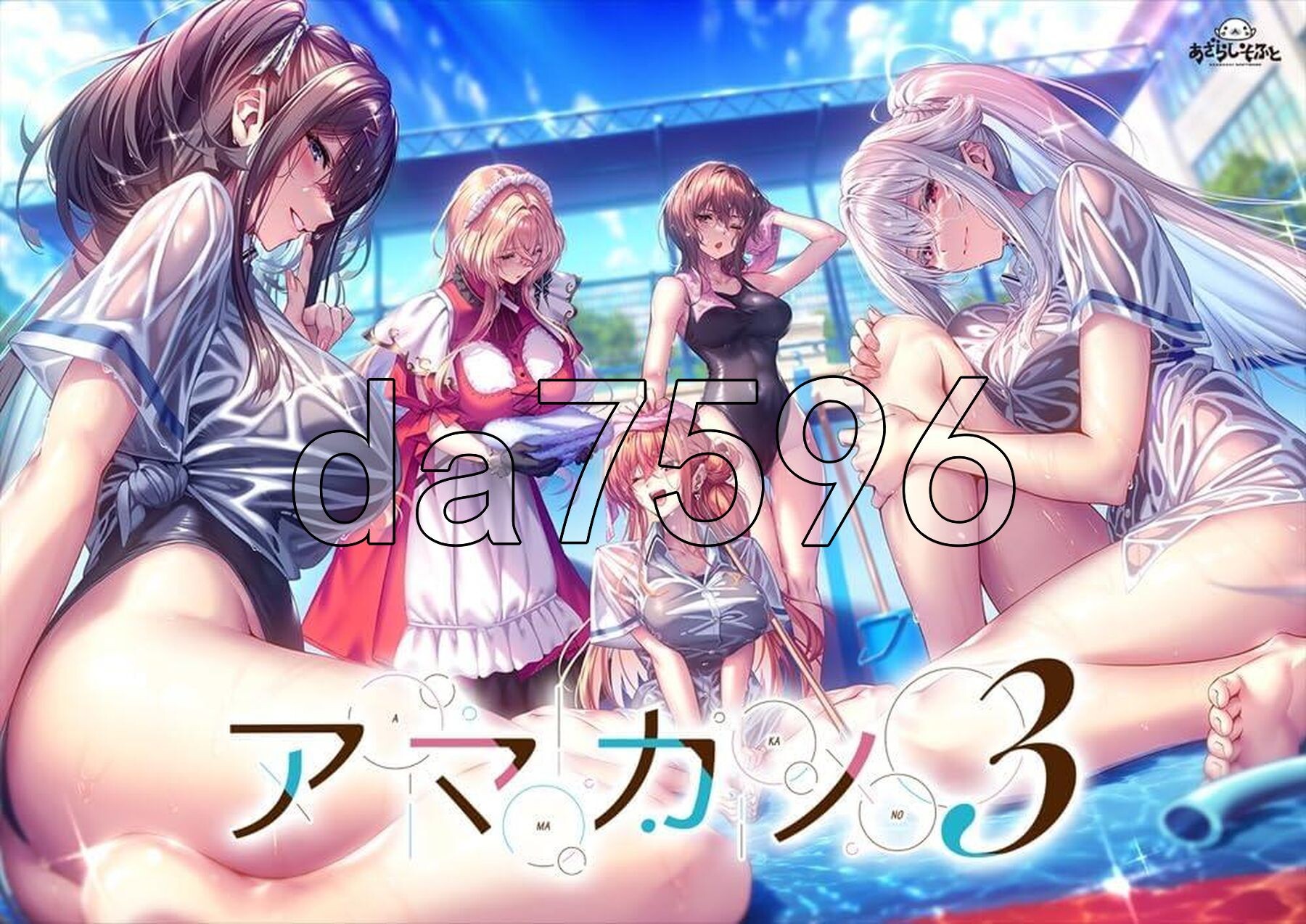 甜蜜女友3 アマカノ３ 体験版 PC端 AI汉化版 预览图