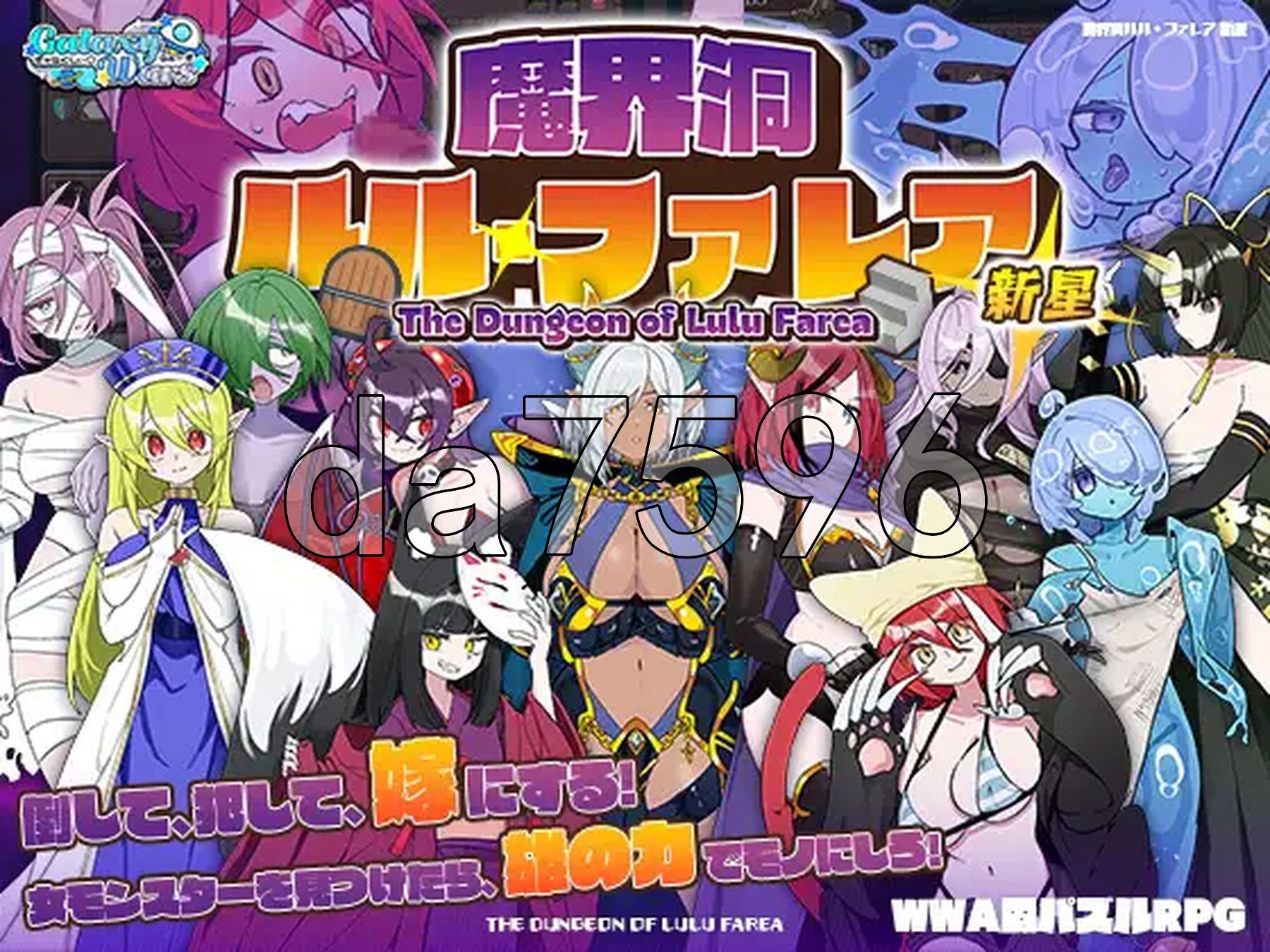 恶魔洞穴 魔界洞ルル・ファレア 新星 AI汉化版+礼包码 PC端 预览图