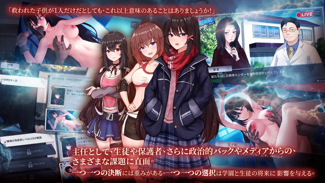 电击学园 Electric Shock Academy PC端 官中版 预览图