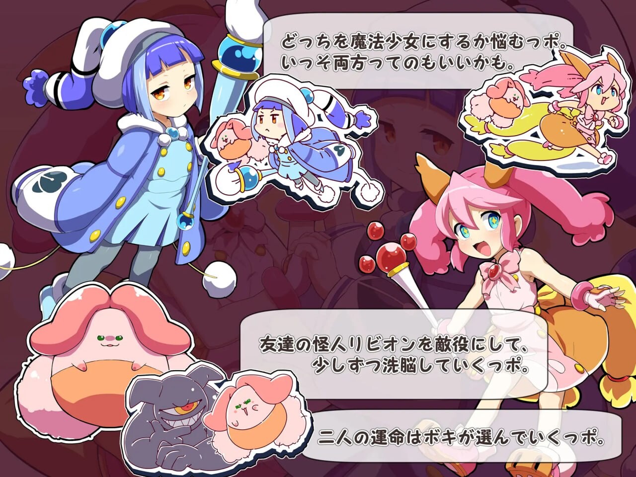 魔法少女可可&贝尔 丘波的观察日记魔法少女ココ&ベル 〜キュポンの観察日記 PC端 汉化版 预览图