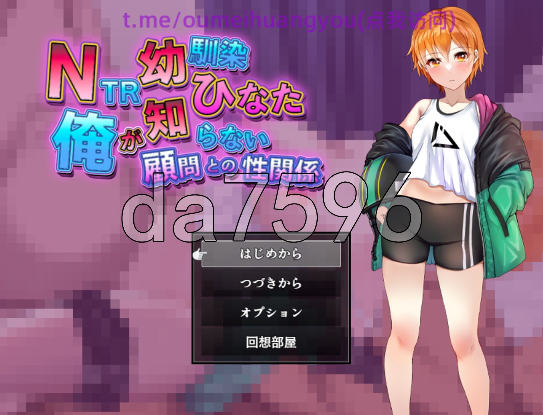 NTR青梅竹马日向 ～我所不知的与顾问老师的肉体关系～ NTR幼馴染ひなた ～俺が知らない顧問との性関係～ AI汉化版+自带全回想解放 PC端 AI汉化完整版 预览图