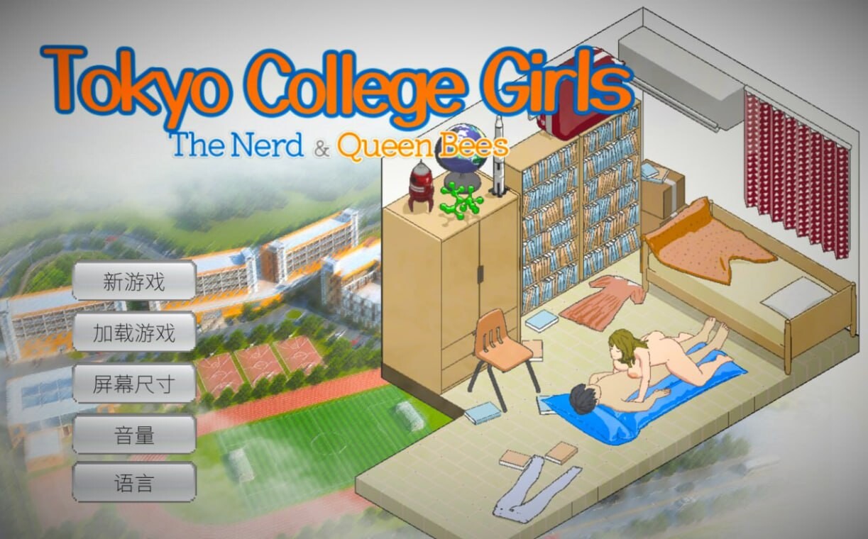 东京女大学生书呆子与学霸TokyoCollegeGirlsTheNerdQueen PC端 官中高清版 预览图