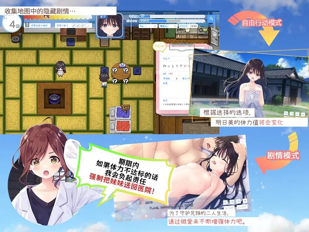 痴情哥哥与病弱妹妹的乡间生活 エッチで一途なド田舎兄さまと、古式ゆかしい病弱妹 PC端 官中高清版 预览图