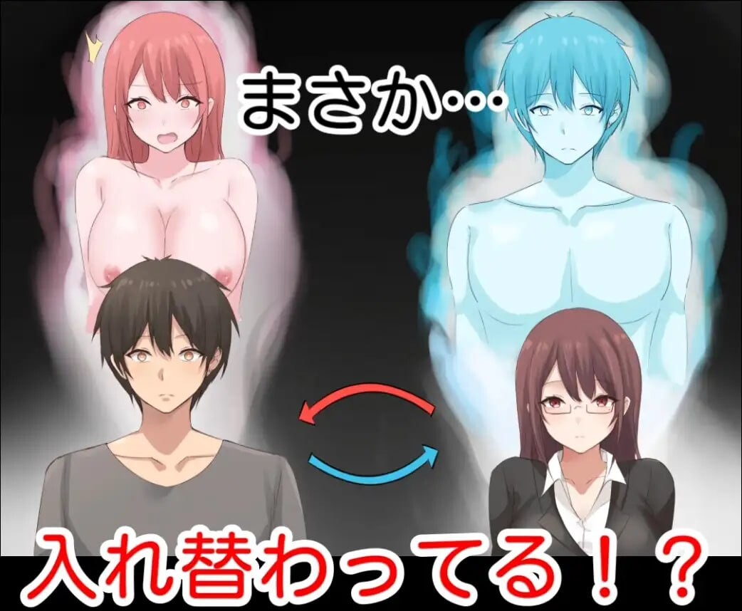 早洩外甥與性冷感阿姨—肉體交換物語 早漏甥と不感症叔母さん—肉体交換物語～ST PC端 官中高清版 预览图