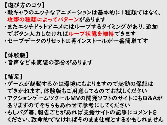 冲突互动 女主角败北 冲突互动 ヒロイン敗北 PC端 日文原版 预览图