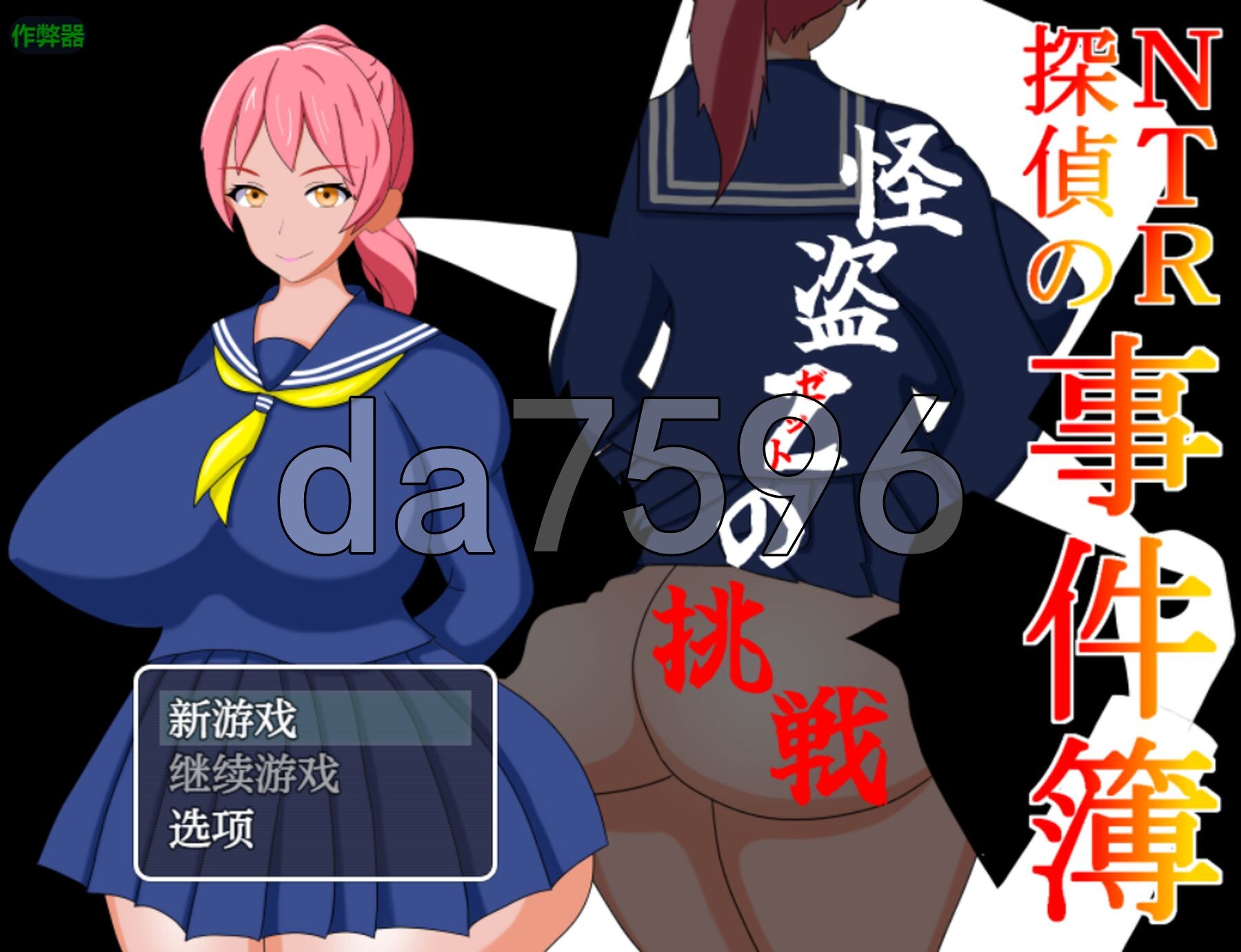 NTR侦探事件簿~怪盗Z的挑战~ NTR探偵の事件簿～怪盗Zの挑戦～ 双端 AI汉化版 预览图