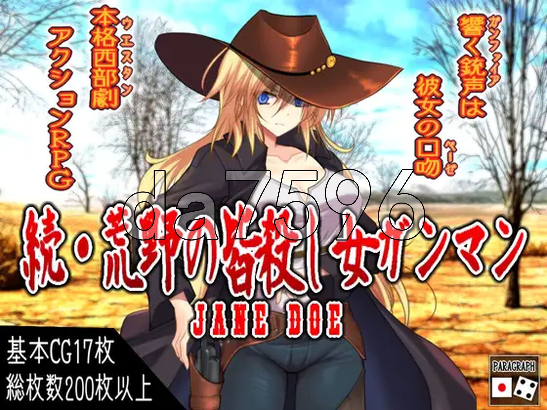 续·荒野女枪手大屠杀 続・荒野の皆殺し女ガンマン PC端 AI汉化更新版 预览图