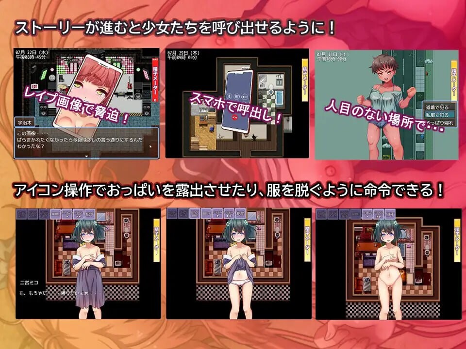 耻辱之街 慚愧の街 PC端 汉化版 预览图