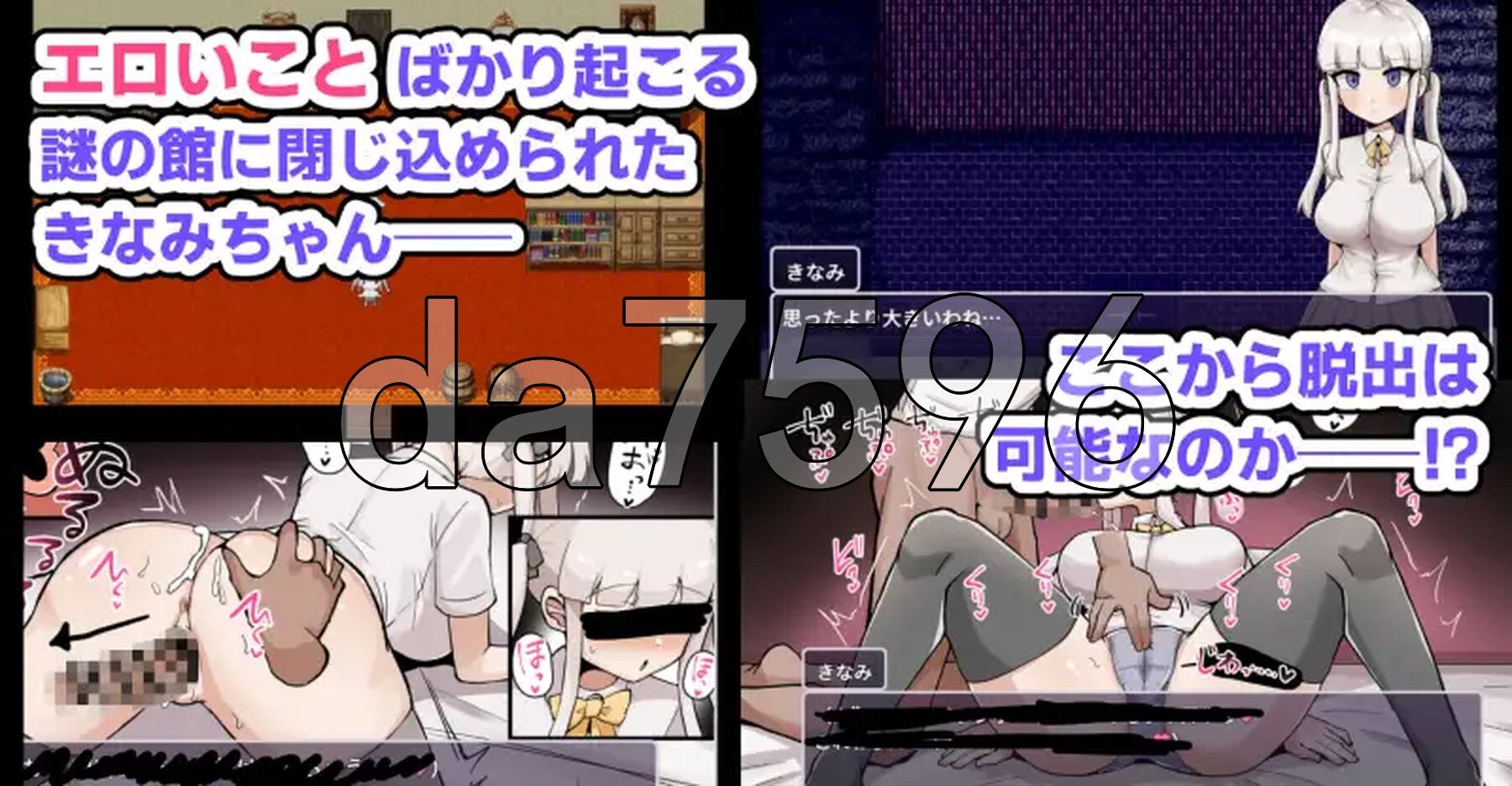 废柴浪妹大战魅魔城堡 ザコ雌きなみちゃんvsえっちな館 双端 AI汉化版 预览图