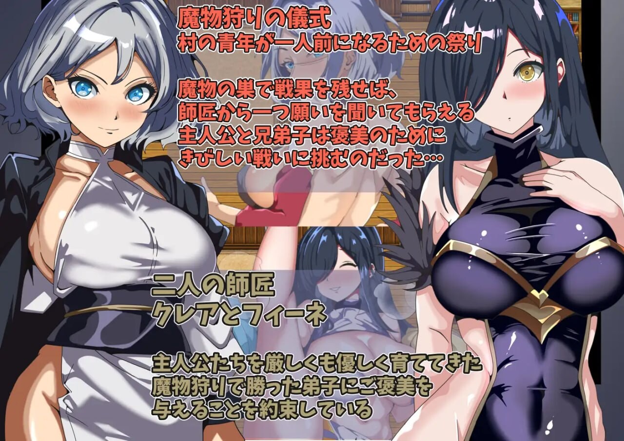 师匠的赏赐无法得到 ~ 只能看着的我的挑战 師匠の褒美は貰えない～見ていることしか出来ない僕の挑戦 安卓端 汉化版 预览图