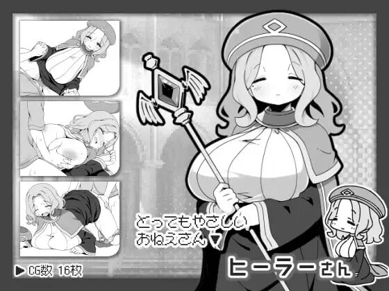 勇者被宠坏的奇幻世界RPG 勇者に寛容すぎるファンタジー世界RPG 安卓端 官中版 预览图