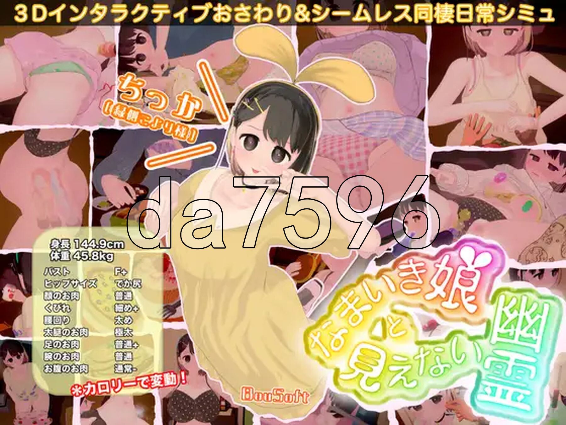 调皮生魂少女与隐形幽灵 なまいき娘と見えない幽霊 v2.7.1 PC端 官中版 预览图