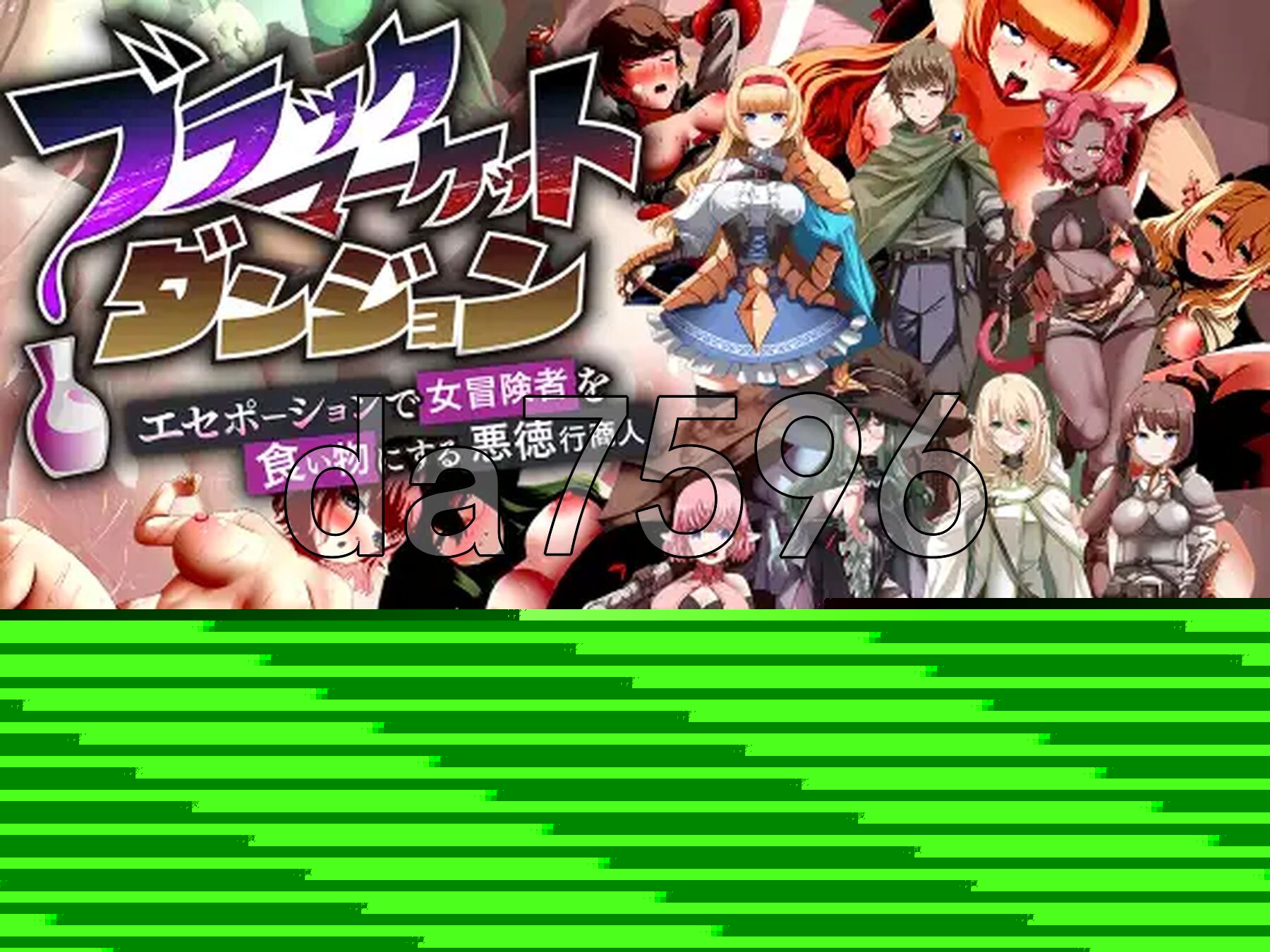 黑市迷宫～用假药（特殊物品）榨干女冒险者的恶德商人~ ブラックマーケットダンジョン～エセポーションで女冒険者を食い物にする悪徳行商人～ AI PC端 汉化版 预览图