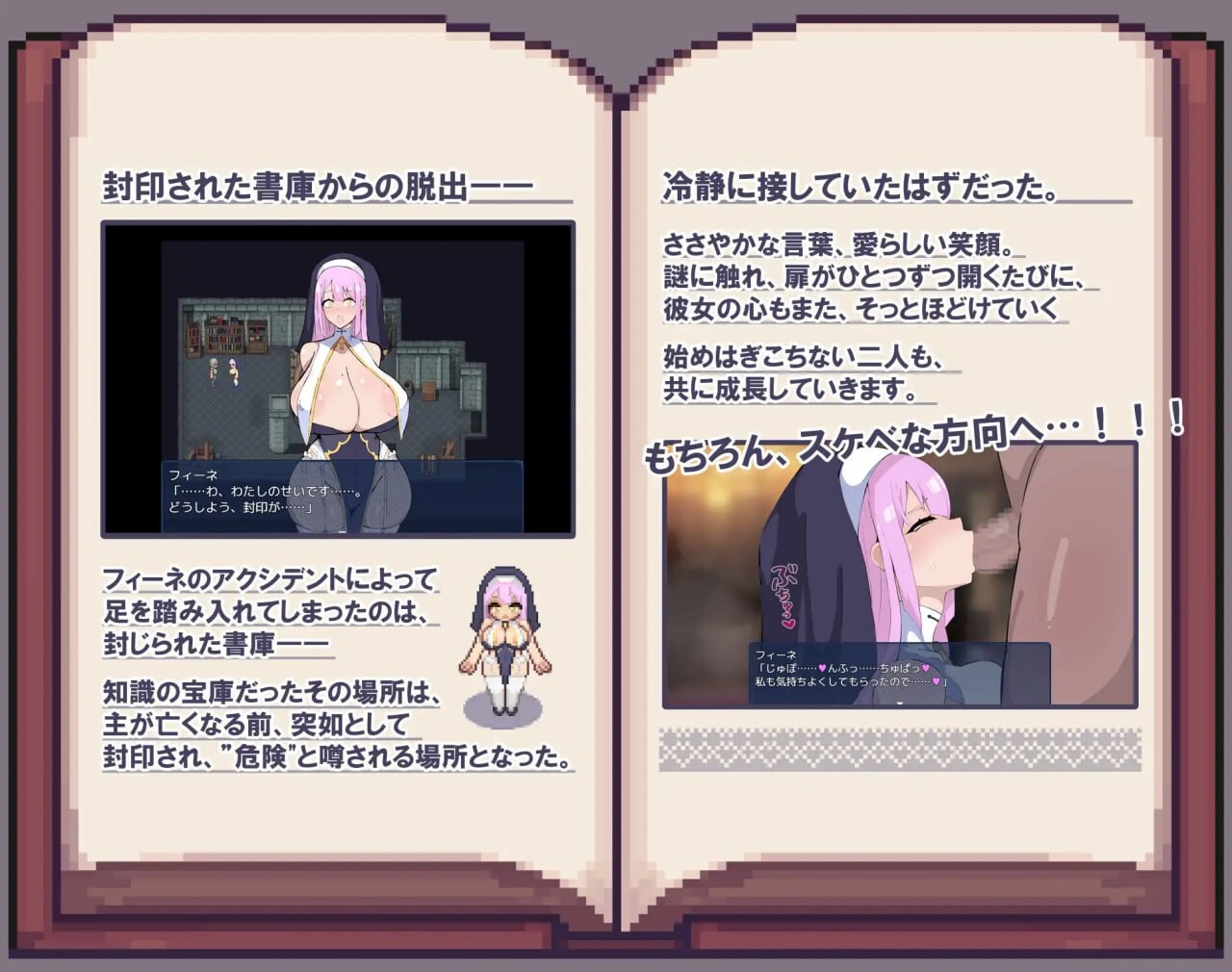 菲娜与封印书库 フィーネと封じられた書庫 PC端 AI汉化更新版 预览图