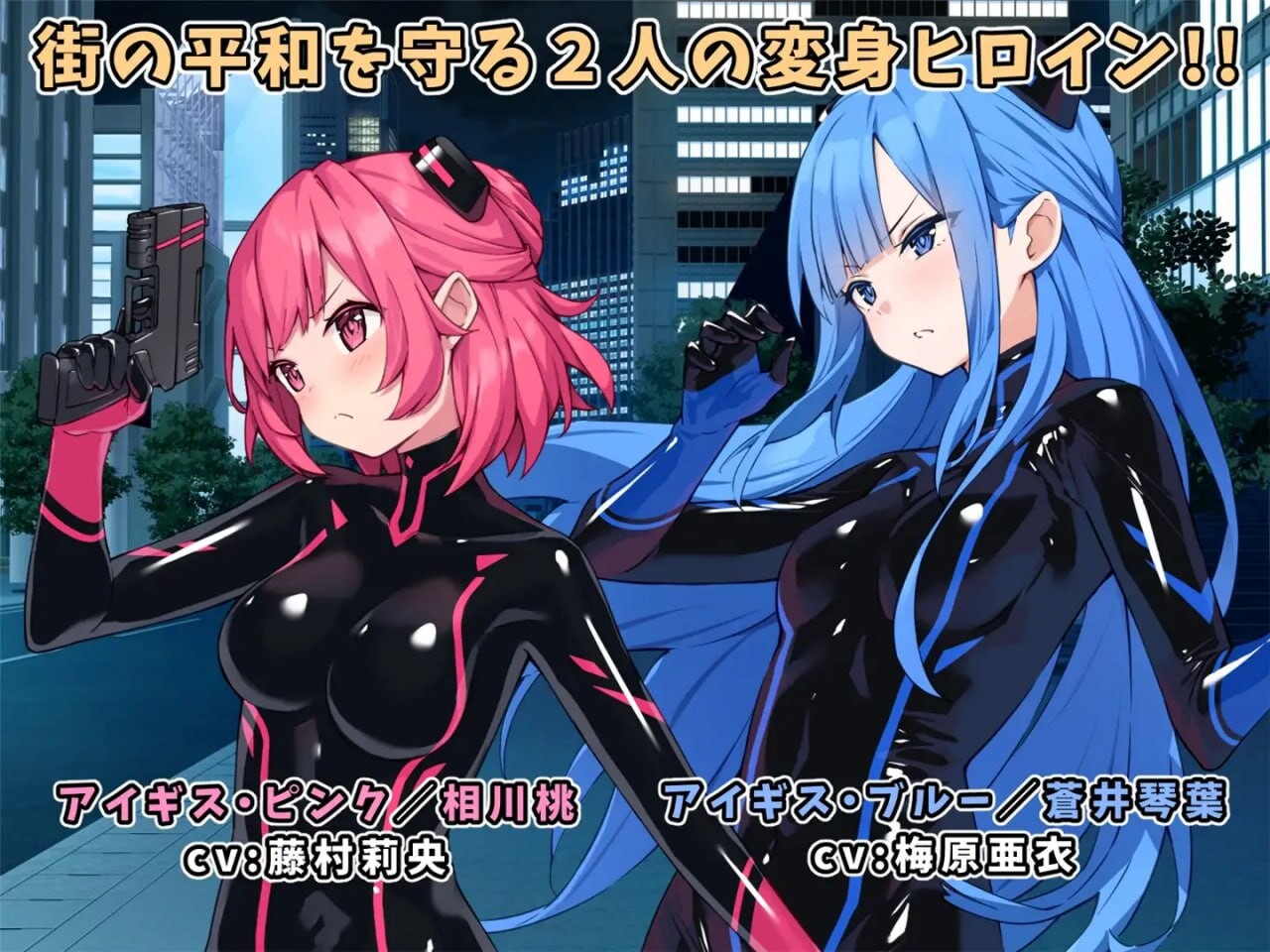 特命少女艾吉斯粉红 特命少女アイギスピンク PC端 汉化版 预览图