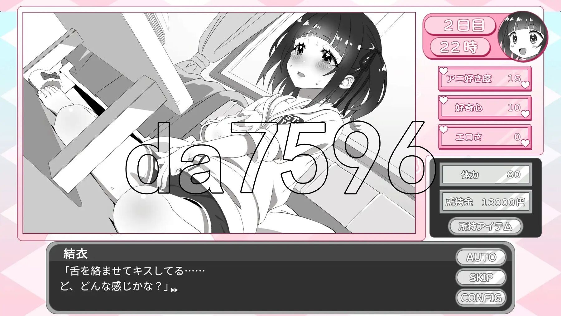 妹妹忍不住要自我安抚！ 妹ちゃんはオナニーが我慢できない！ PC端 AI汉化版 预览图