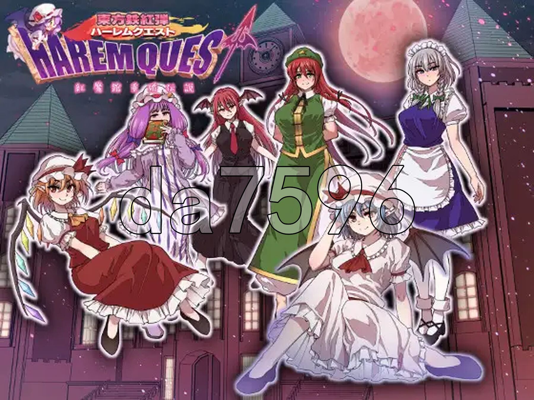 东方铁红弹 群像互动任务 红魔馆重婚传说 東方鉄紅弾 ハーレムクエスト 紅魔館重婚伝説 双端 AI汉化版 预览图