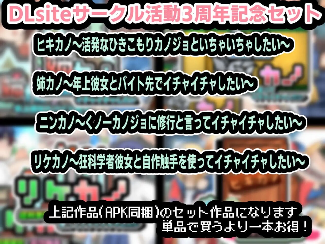 イチャイチャシリーズ4セット! 安卓端 日文原版 预览图