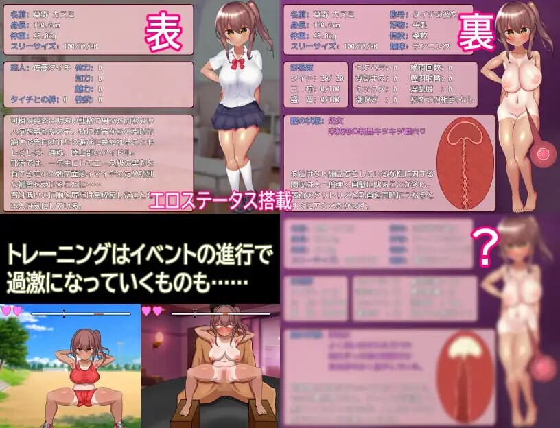 被NTR的田径部女友 情感波折陸上部彼女 PC端 汉化版 预览图