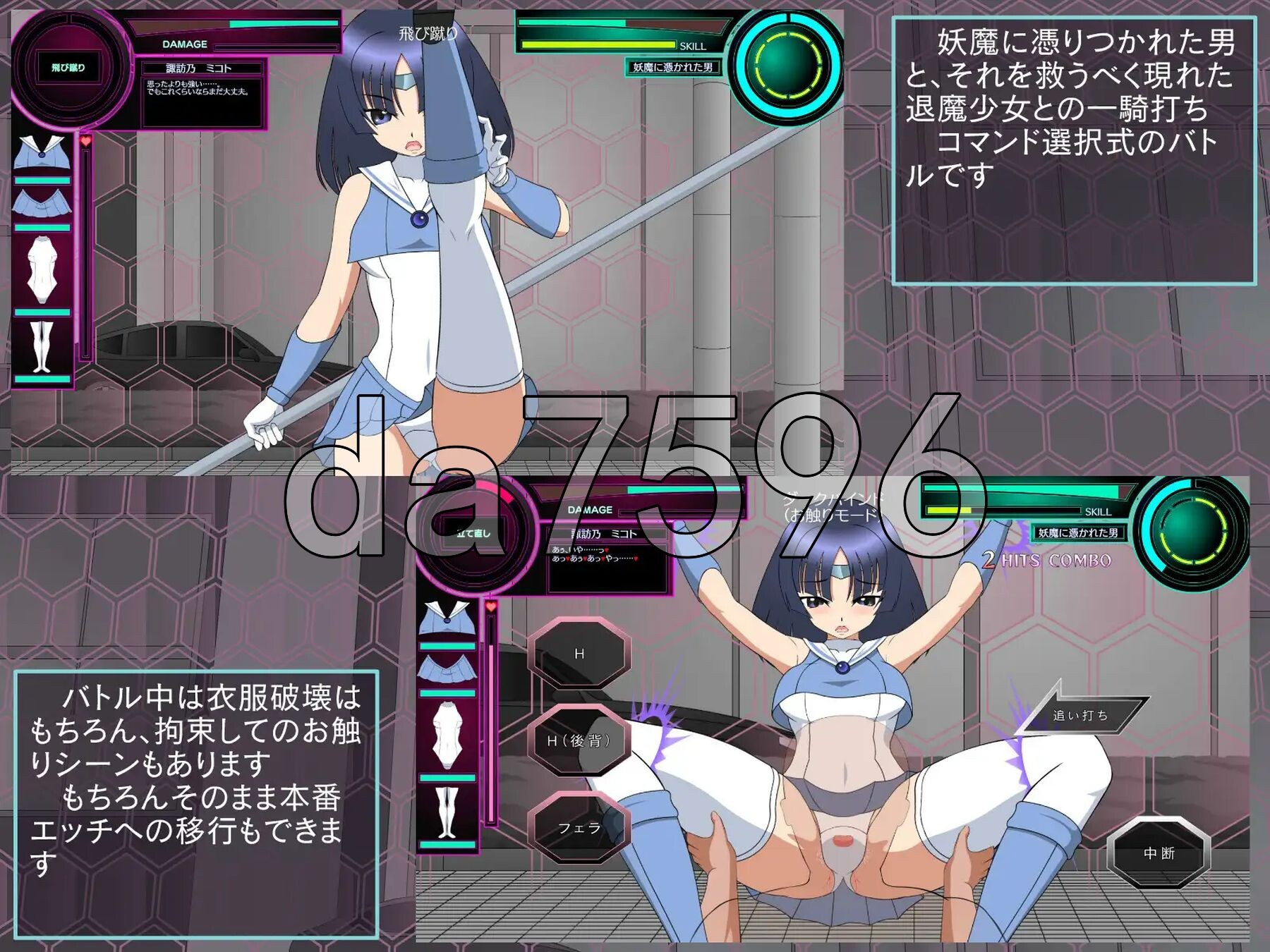 退魔少女美琴 退魔少女ミコト 机翻版 PC端 更新版 预览图