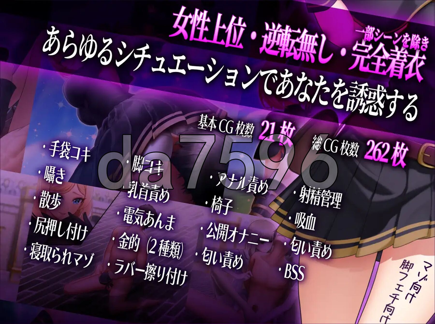 抖M×杂鱼 冒险任务 マゾ×ザコ クエスト 内嵌AI汉化版+自带全回想解放 PC端 AI汉化完整版 预览图