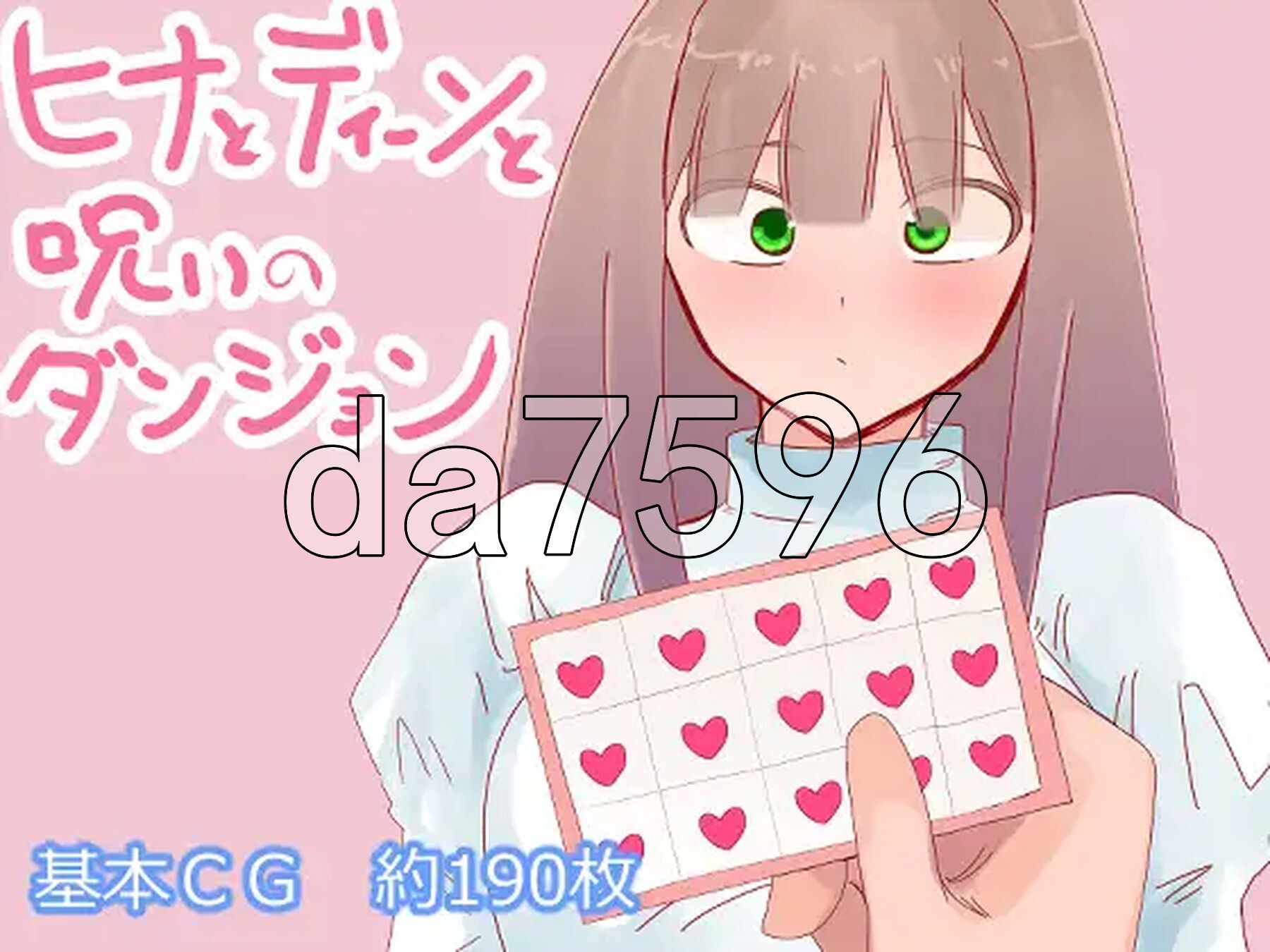 希娜与迪恩与诅咒迷宫 ヒナとディーンと呪いのダンジョン PC端 AI汉化完整版 预览图