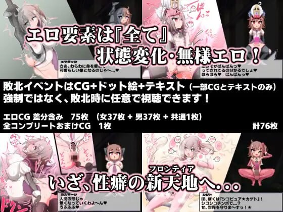 变化与不堪的边界线 -侮挫魔2-変化と無様のフロンティア -侮挫魔2-AI汉化 PC端 AI汉化版 预览图