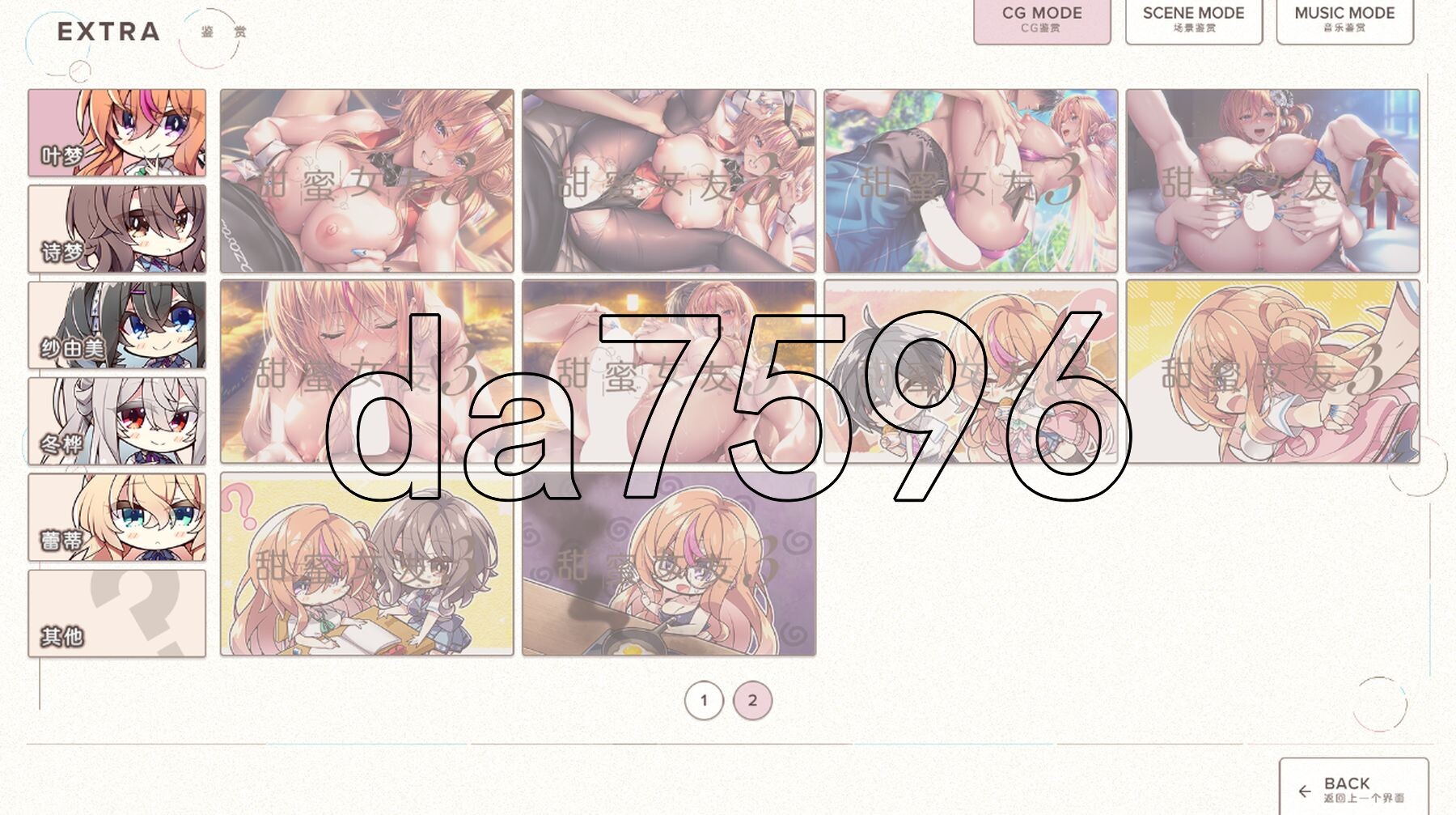 甜蜜女友3 アマカノ３ AI汉化高清版 正式版 PC端 AI汉化高清完整版 预览图