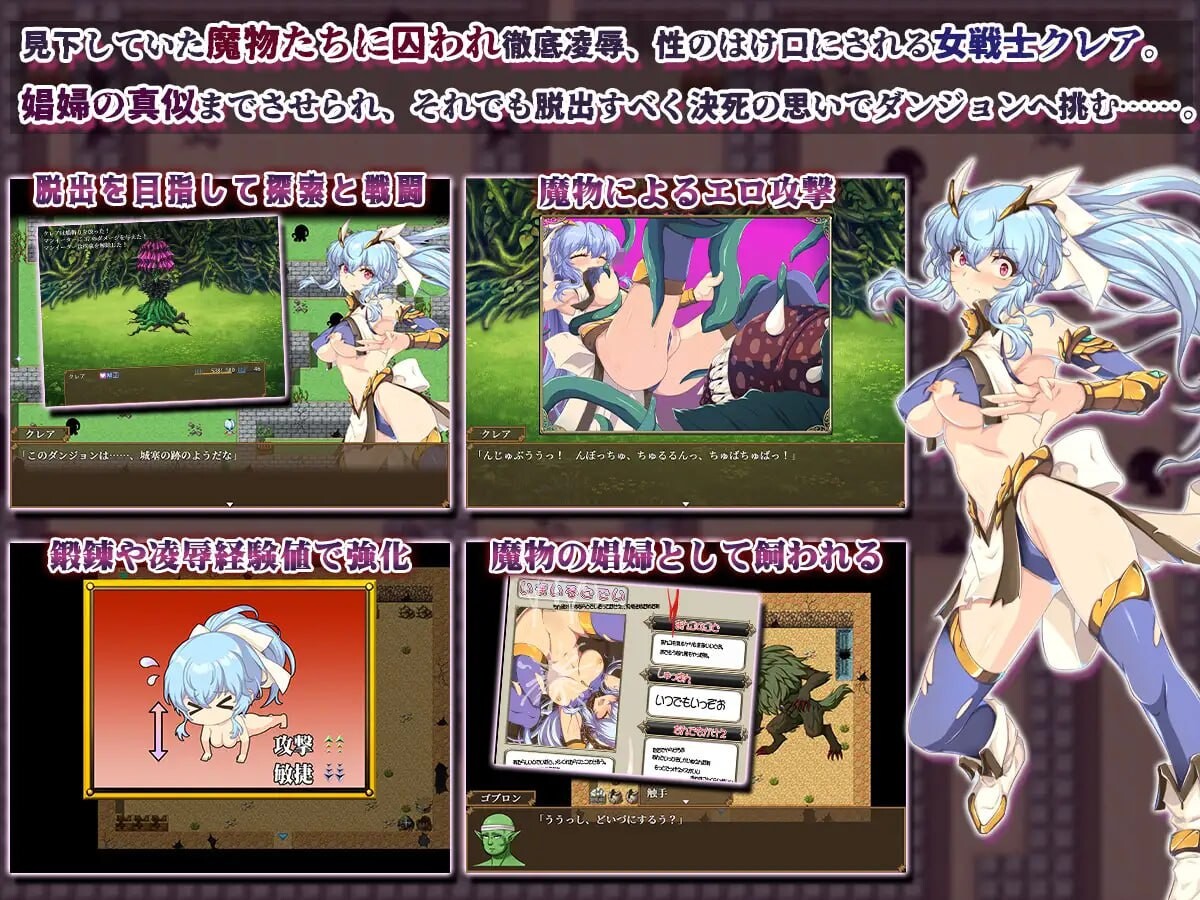 耻辱美丽女战士克莱尔 恥辱美麗女戦士クレア PC端 AI汉化更新版 预览图